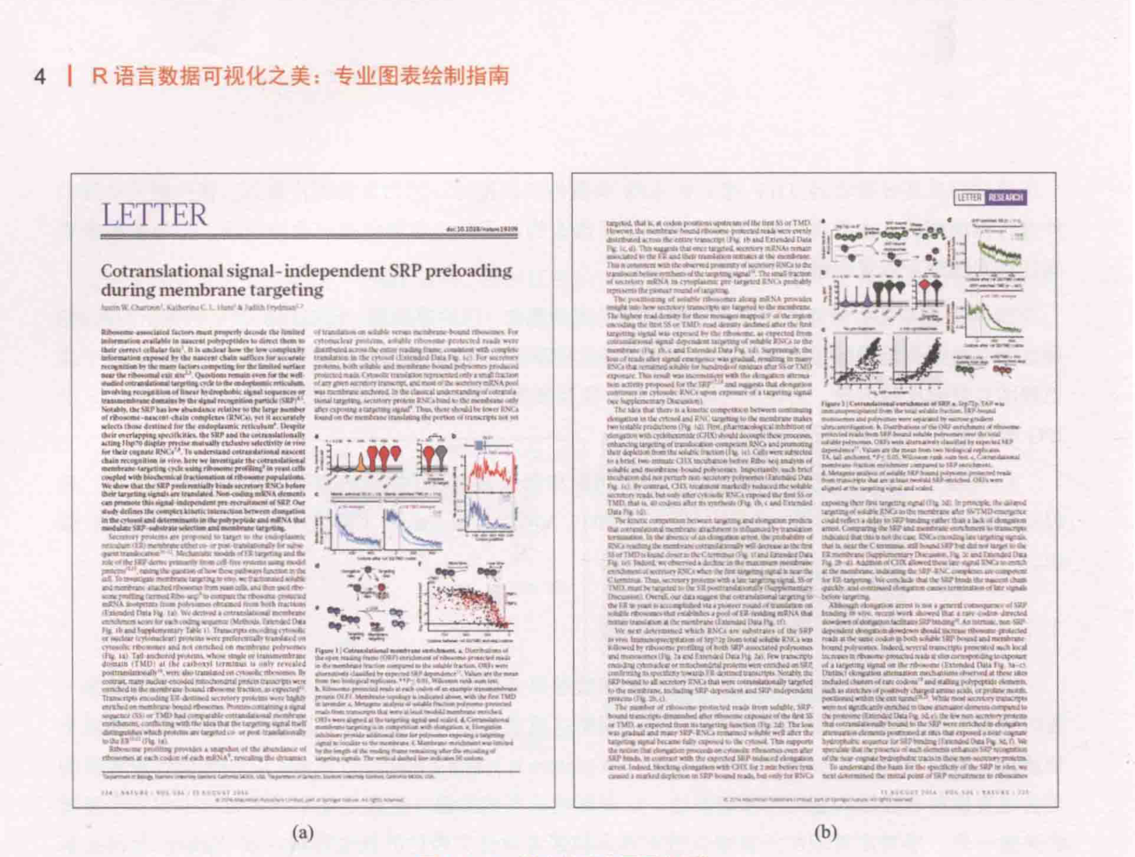 ch_图1-1-2_论文摘取的页面案例.png